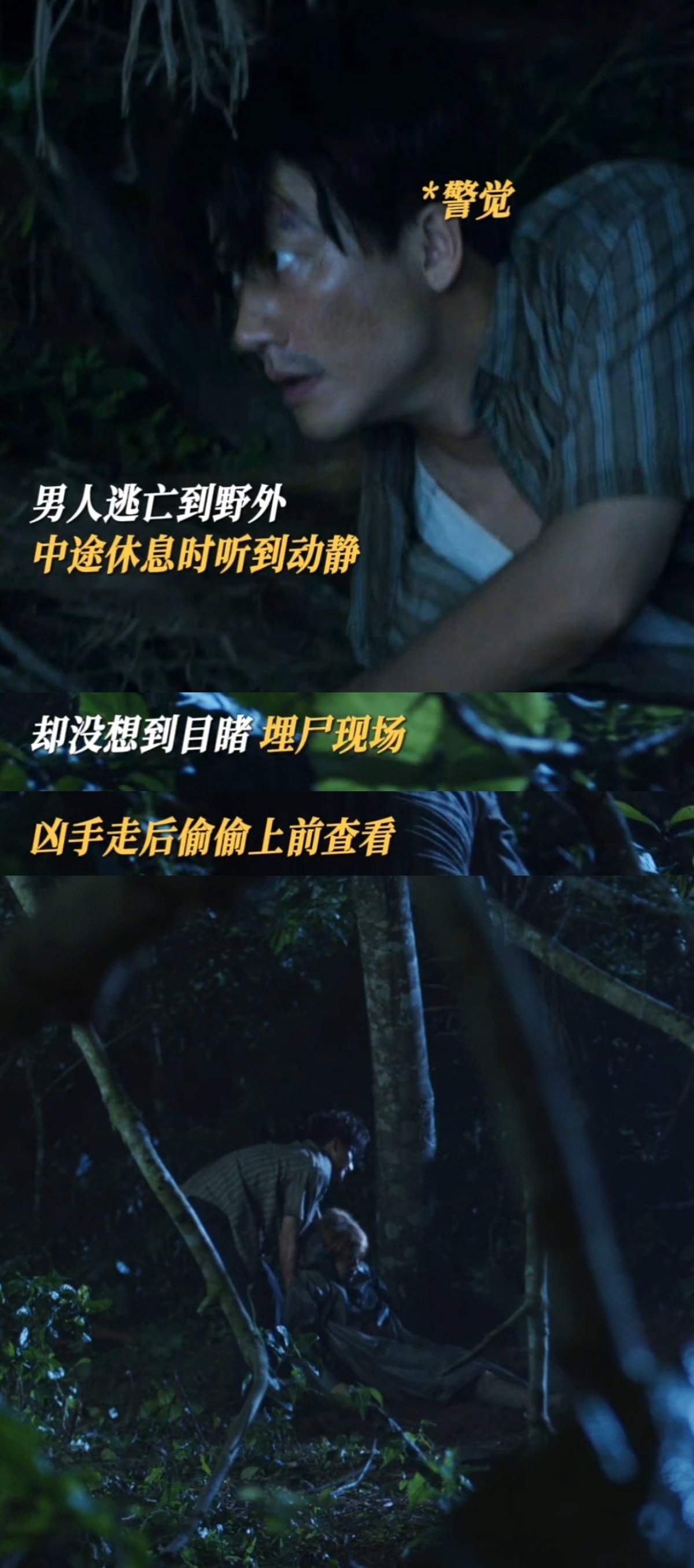 黄轩新剧身份证照片是尹昉 谁是真倪向东？《命悬一生》连环陷阱看懵了[喵喵] ​​