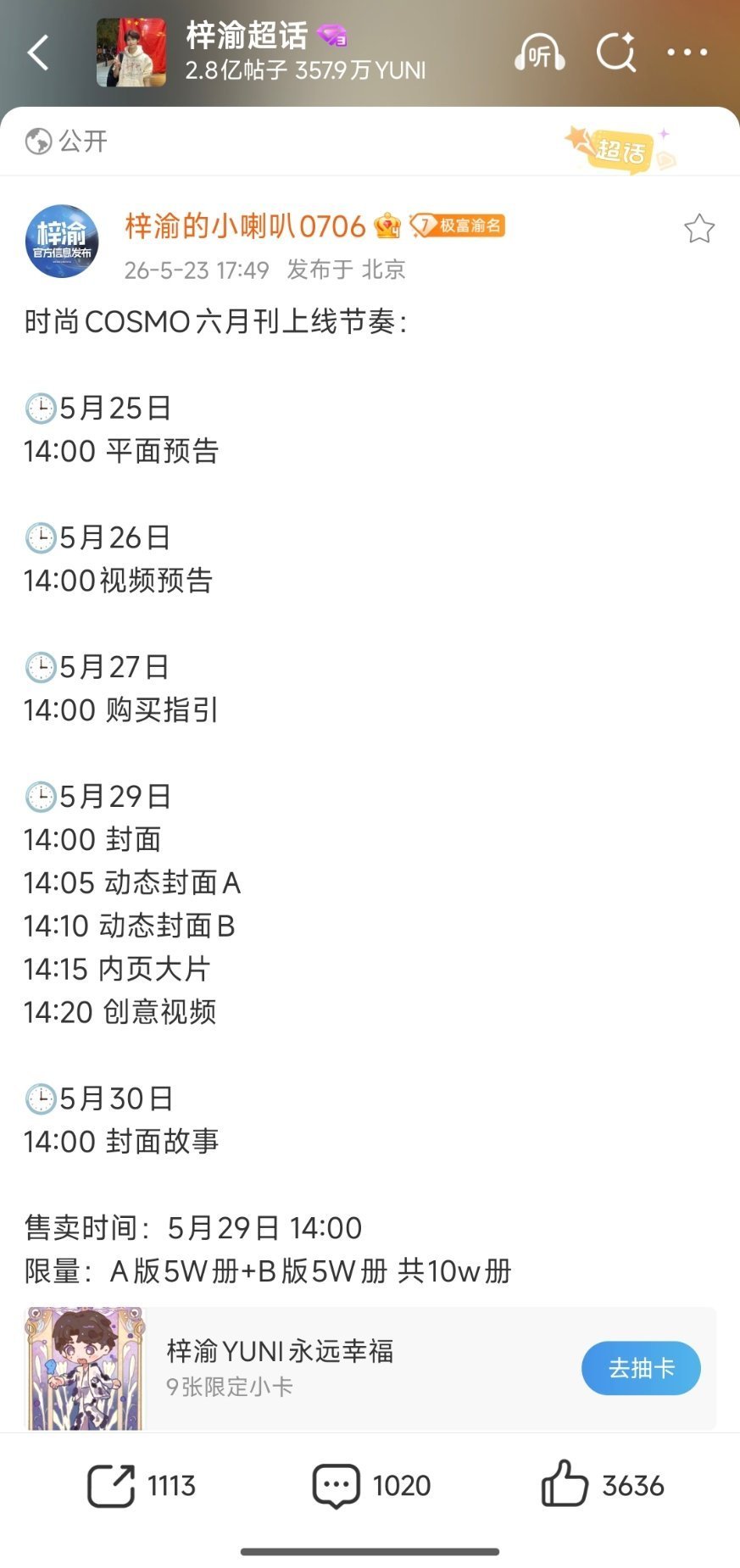 芜湖！！！！！！又一次印证了我们的猜测