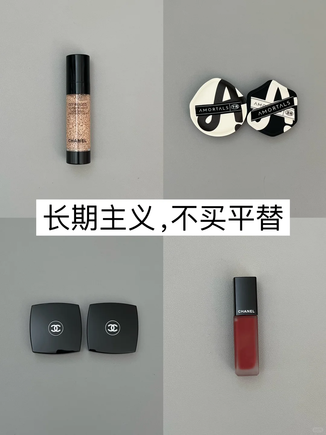 长期主义｜只买100分物品，不只是省钱