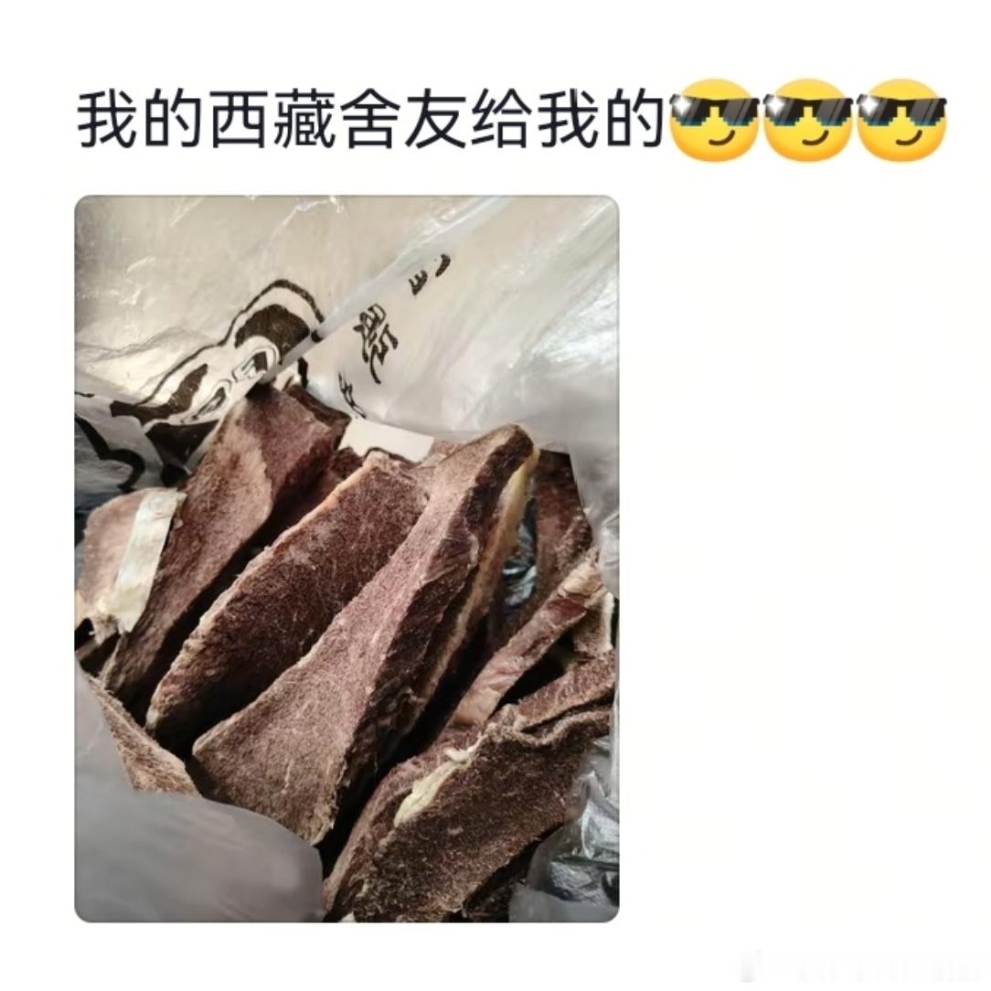 谁不想急头白脸的有个西藏舍友[捂嘴哭] ​​​