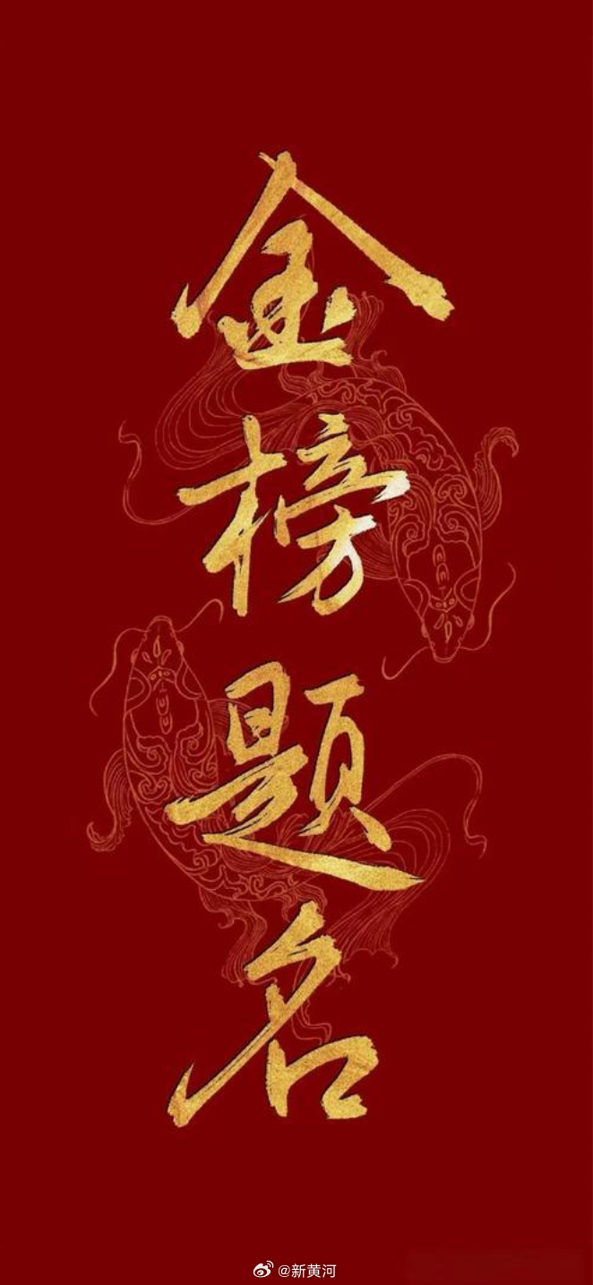 【黄河时评| #面对高考我们该做怎样的围观者# ？】#高考第一天# 围观者是理性