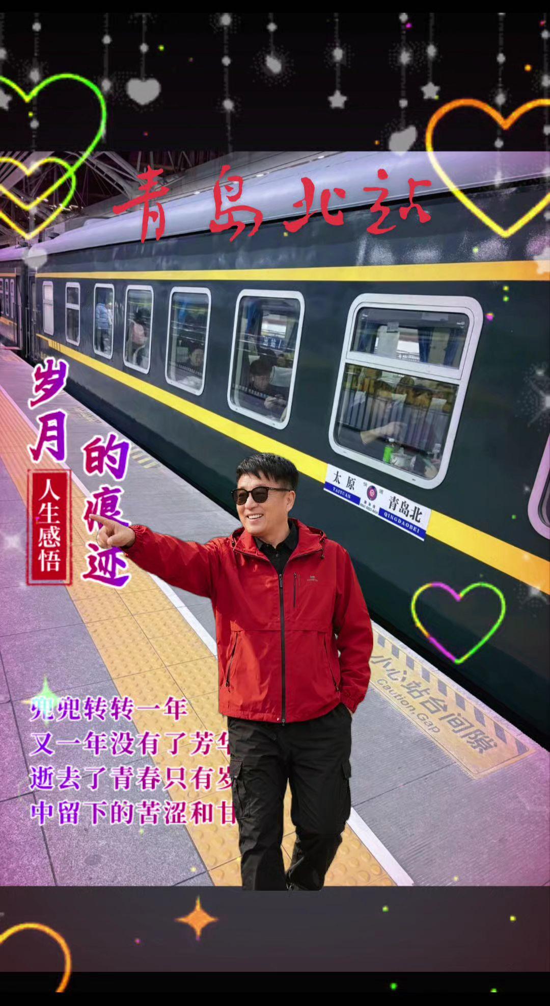 一首，站台，送给大家一一