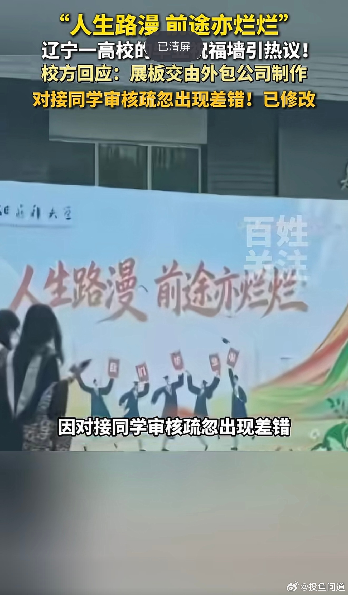 感觉是故意的