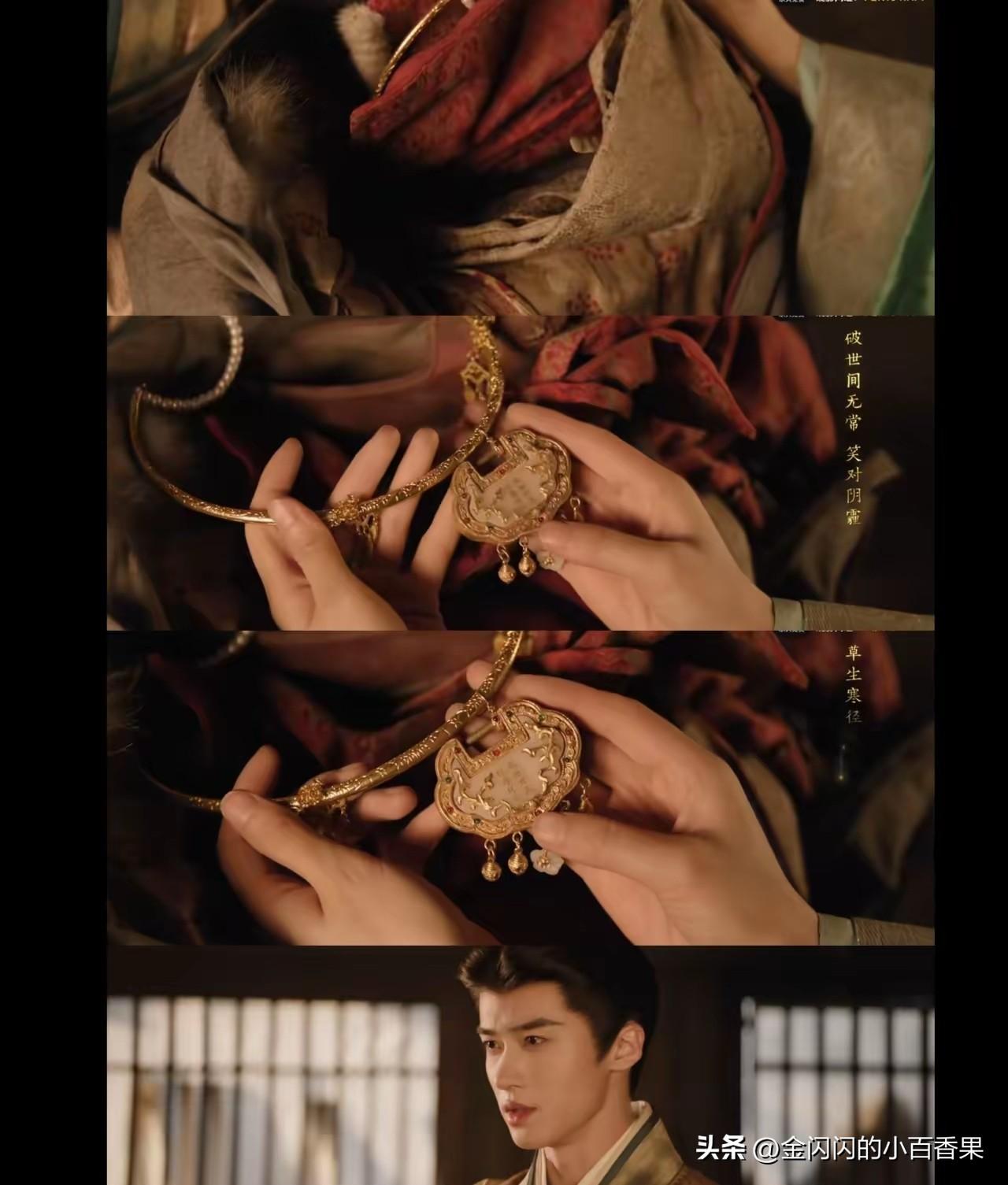 嫁金钗里面的金钗不应该是亮堂堂的吗，黄灿灿的呢，怎么土了吧唧跟铜一样，要不得网友