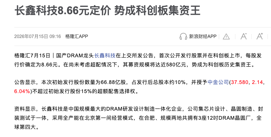 SK海力士暴涨超27% 有波动是好事，还能冲更高呢。现在内存价格下不来，国内长鑫