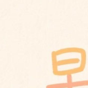 早安[超话]早上一睁眼，你猜怎么着？醒了！(˵¯͒〰¯͒˵) ​​​