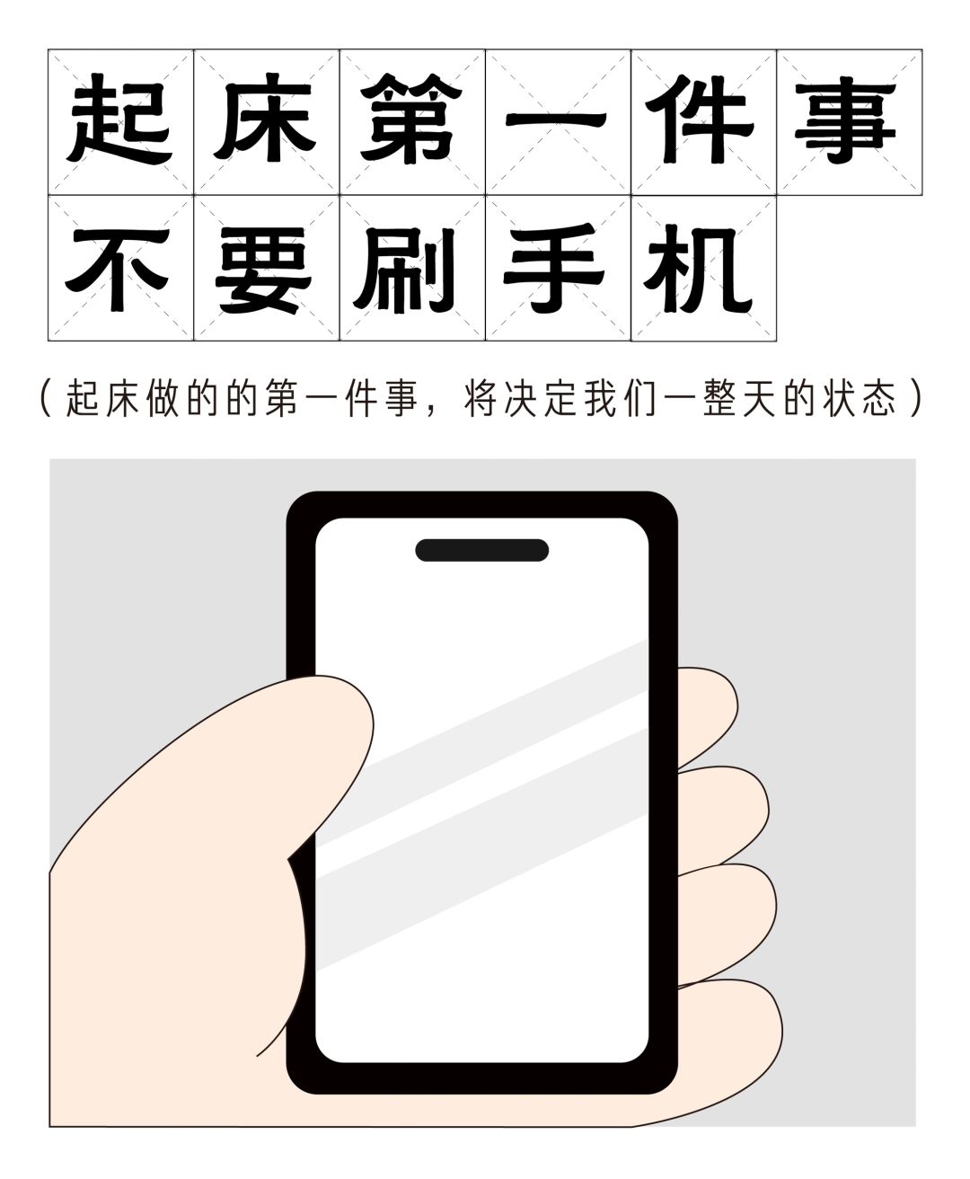 百岁老人培养计划 一天的第一件事很重要