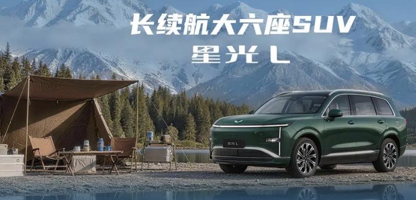 星光L如何重构家庭出行逻辑？
在2025年中国大六座SUV累计销量突破108万辆