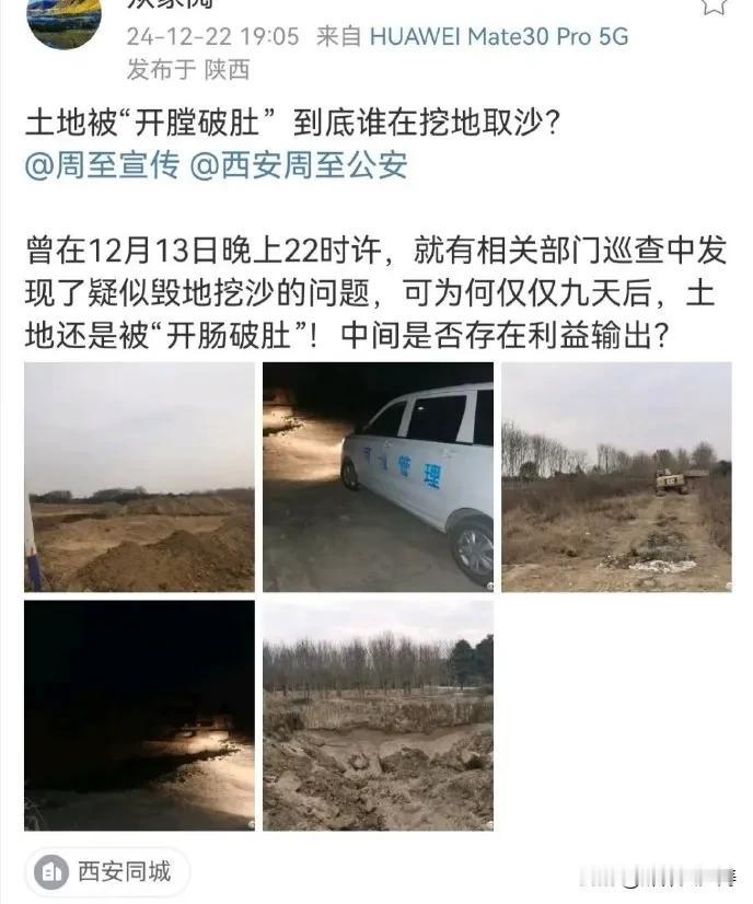 土地被“开膛破肚”背后：谁在挖地取沙？

近日，有关土地被“开膛破肚”挖沙的事件