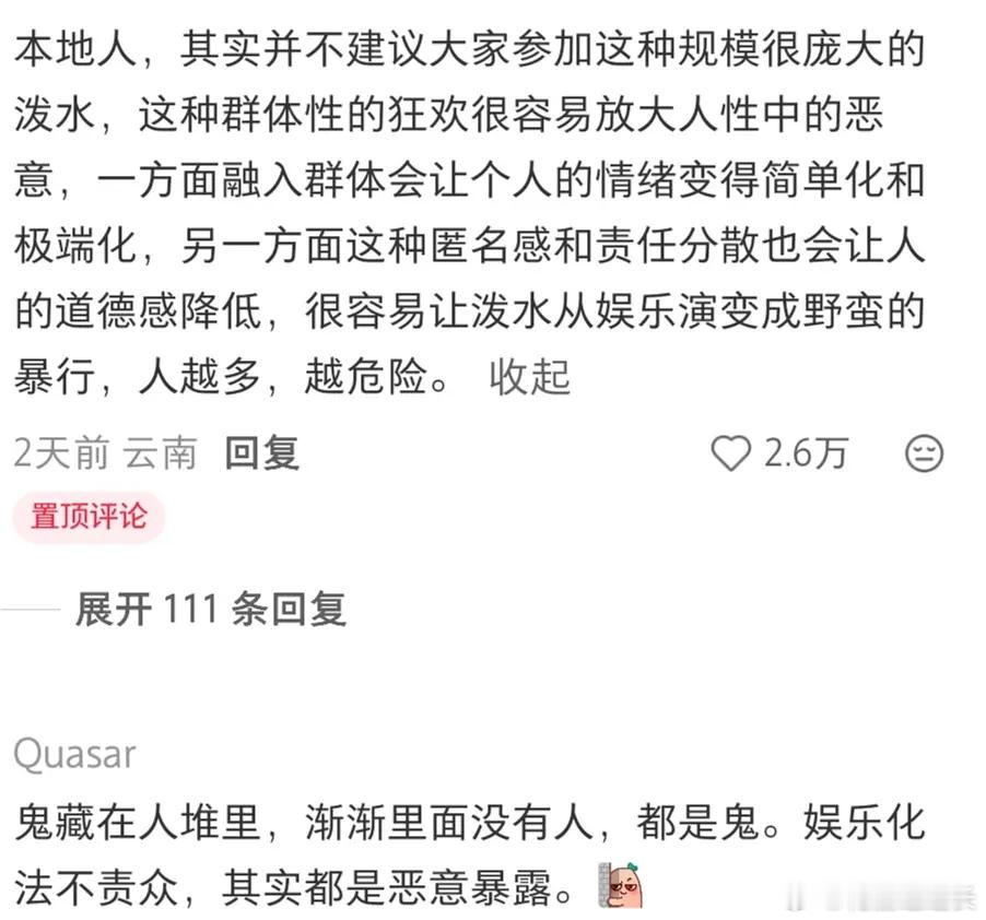 云南泼水节 变成了泄愤工具吗 