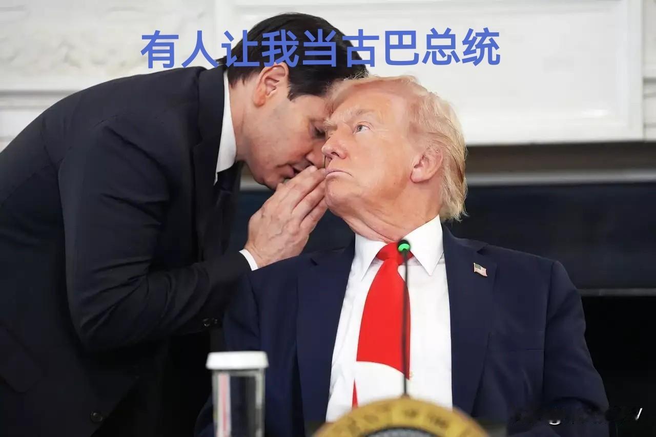 强掳马杜罗没多久，特朗普转发贴文“鲁比奥将成古巴总统”，并称：“听起来不错”！