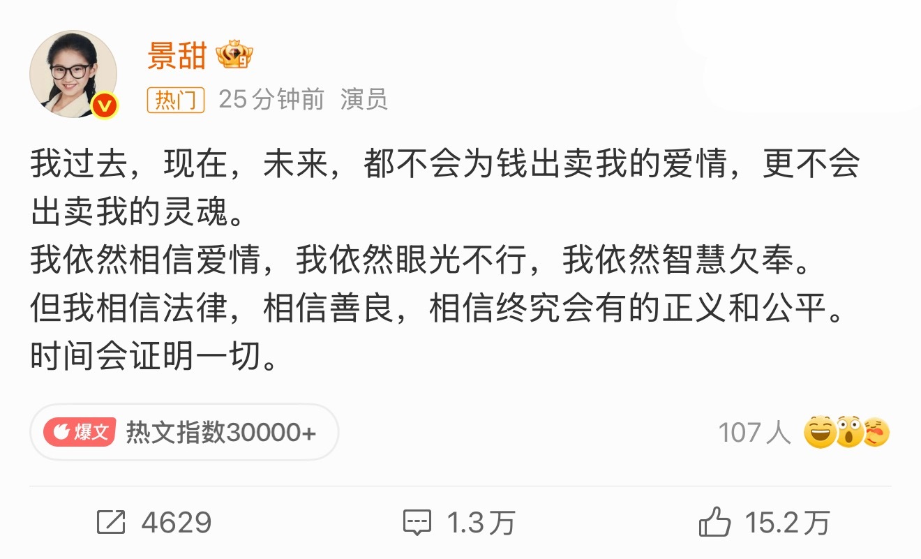 额…这回应的水平也太差了点…不知道该说她是太天真，还是捷径走得太顺畅了…说好听点