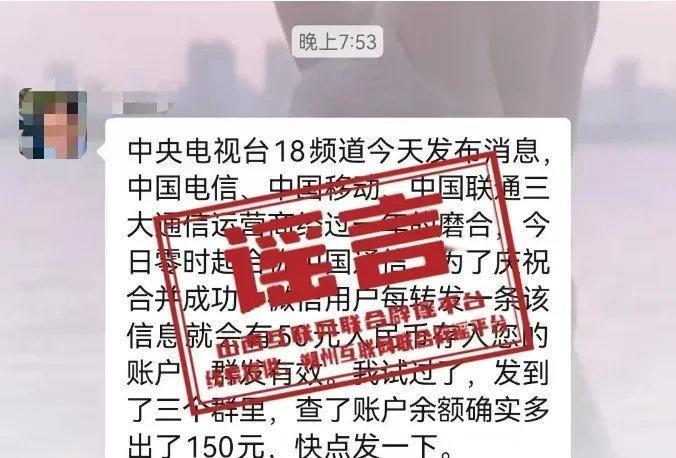 近日，一则“中央电视台18频道今天发布消息，中国电信，中国移动，中国联通三大通信