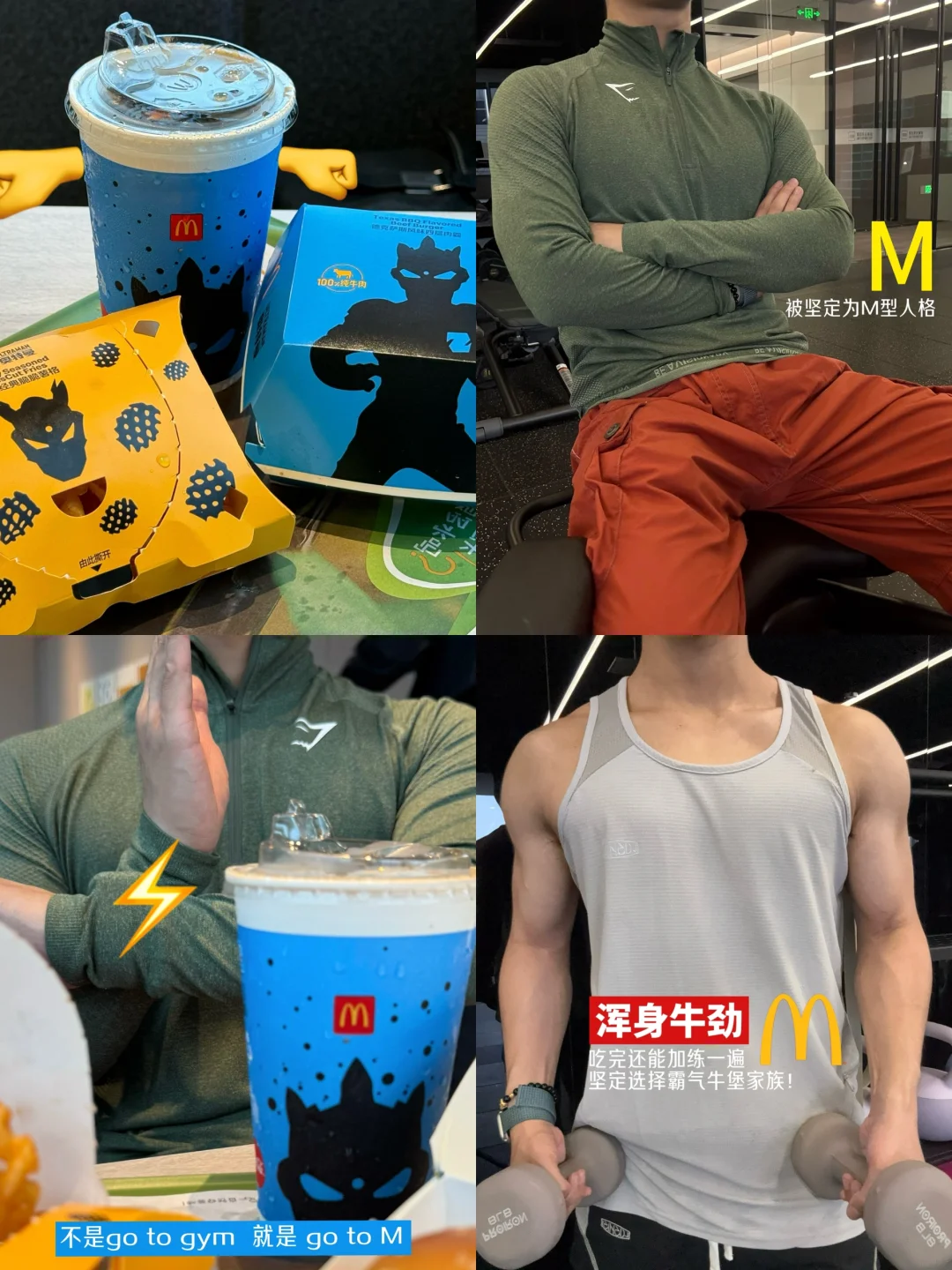 吃完要变身了🦸！麦麦四层肉霸堡给予power！