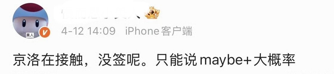 之前不是说丞磊或丁禹兮吗？现在传到吴磊了？京洛再无佳人 吴磊