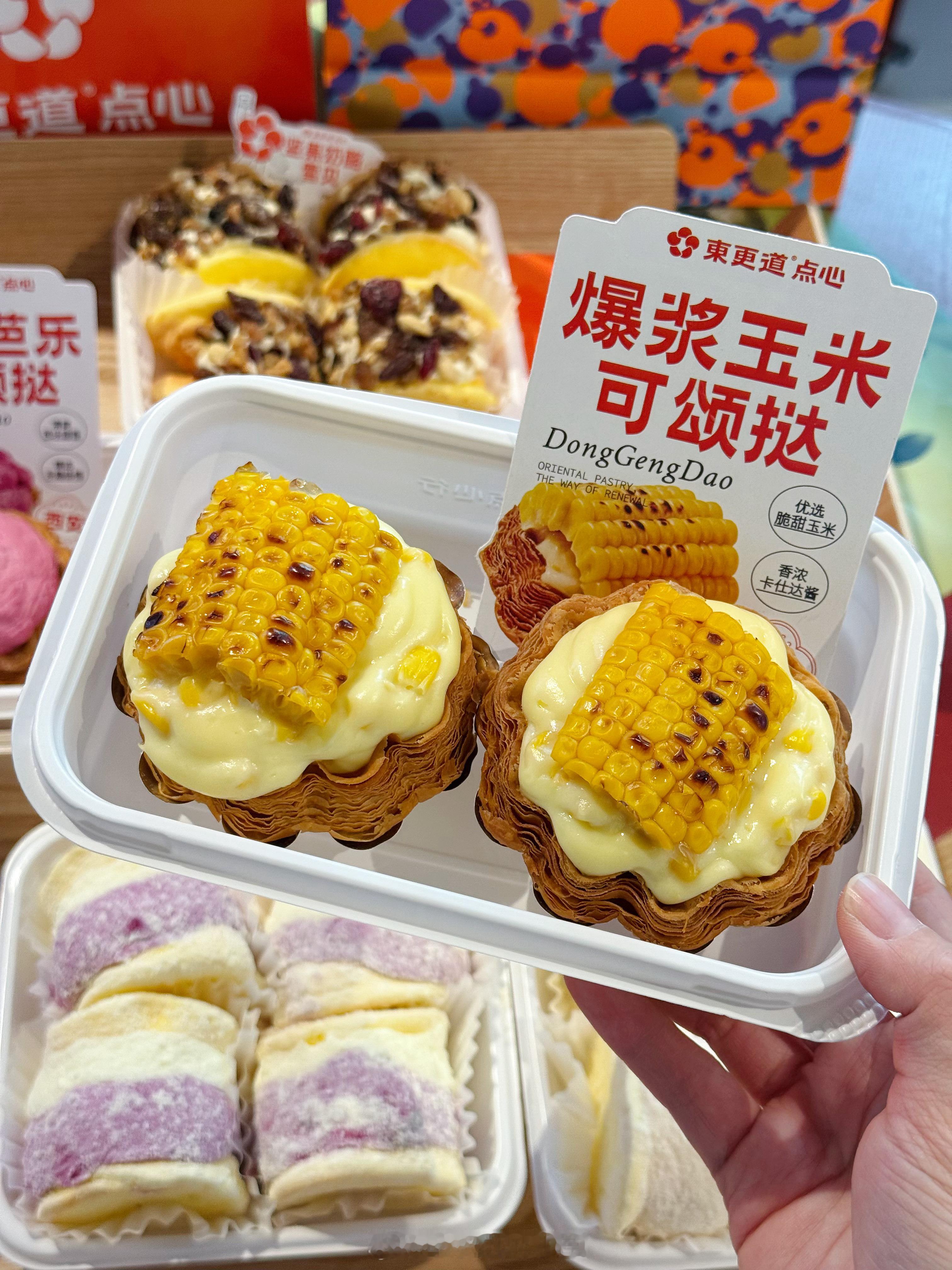东更道点心🥞西安首店大悦城开业！西安限定款油泼辣子虾仁贝果！招牌荔枝玫瑰乳酪雪