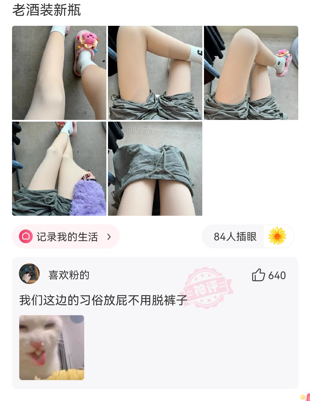 爆笑神评论！！！！#自古评论区出人才 #看一遍笑一遍 #看完不笑算我输 #逗你一