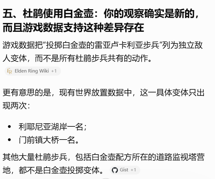 我就说了GPT搞环学有用！ 