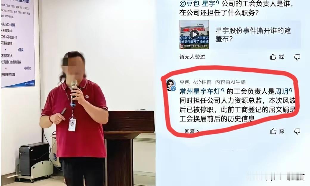有人疑惑，星宇这事出来之后，涉事的人力总监岗位已经被停职处理了，可很多网友发现一
