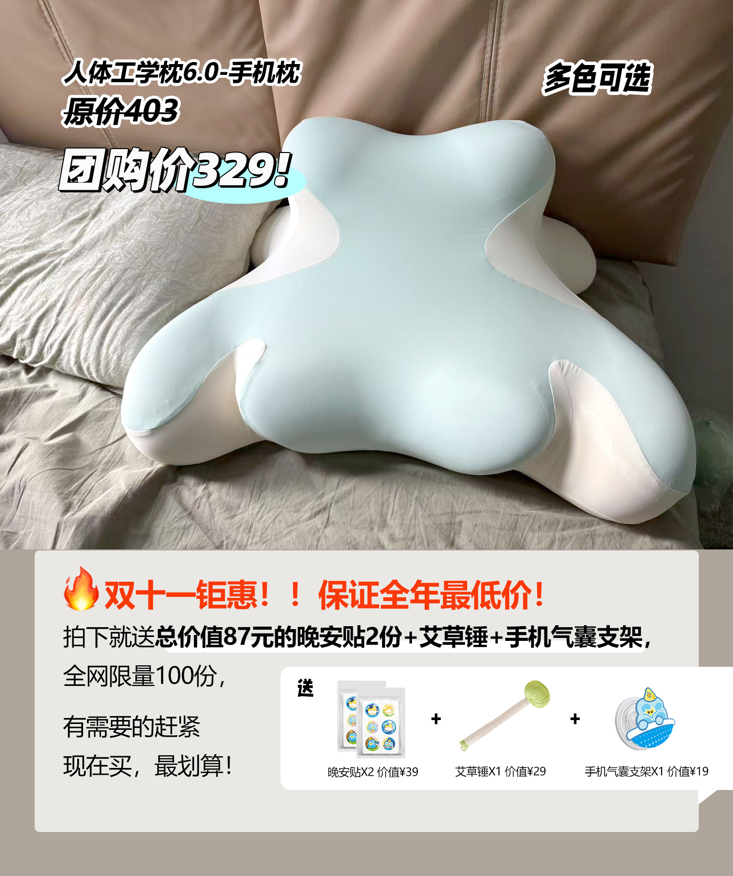 跟进了两个月，终于能把我工作室的小伙伴都想内购的「人体工学手机枕」推荐给你们👉
