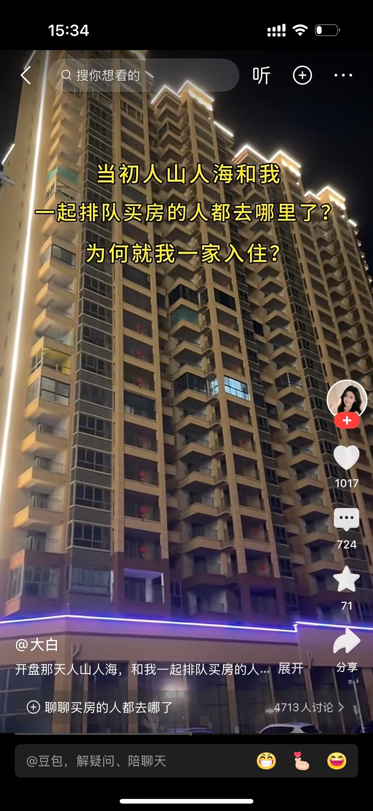 男子晚上下班回家看到整个小区就自己家里亮了灯，其他房子没有一点光亮，他发出灵魂拷