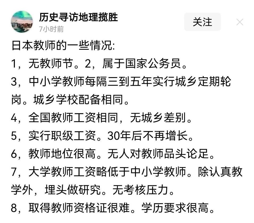 小日本与我们有不共戴天之仇
它的教育真的比我们做得好吗？
如果是真的，也可以借鉴