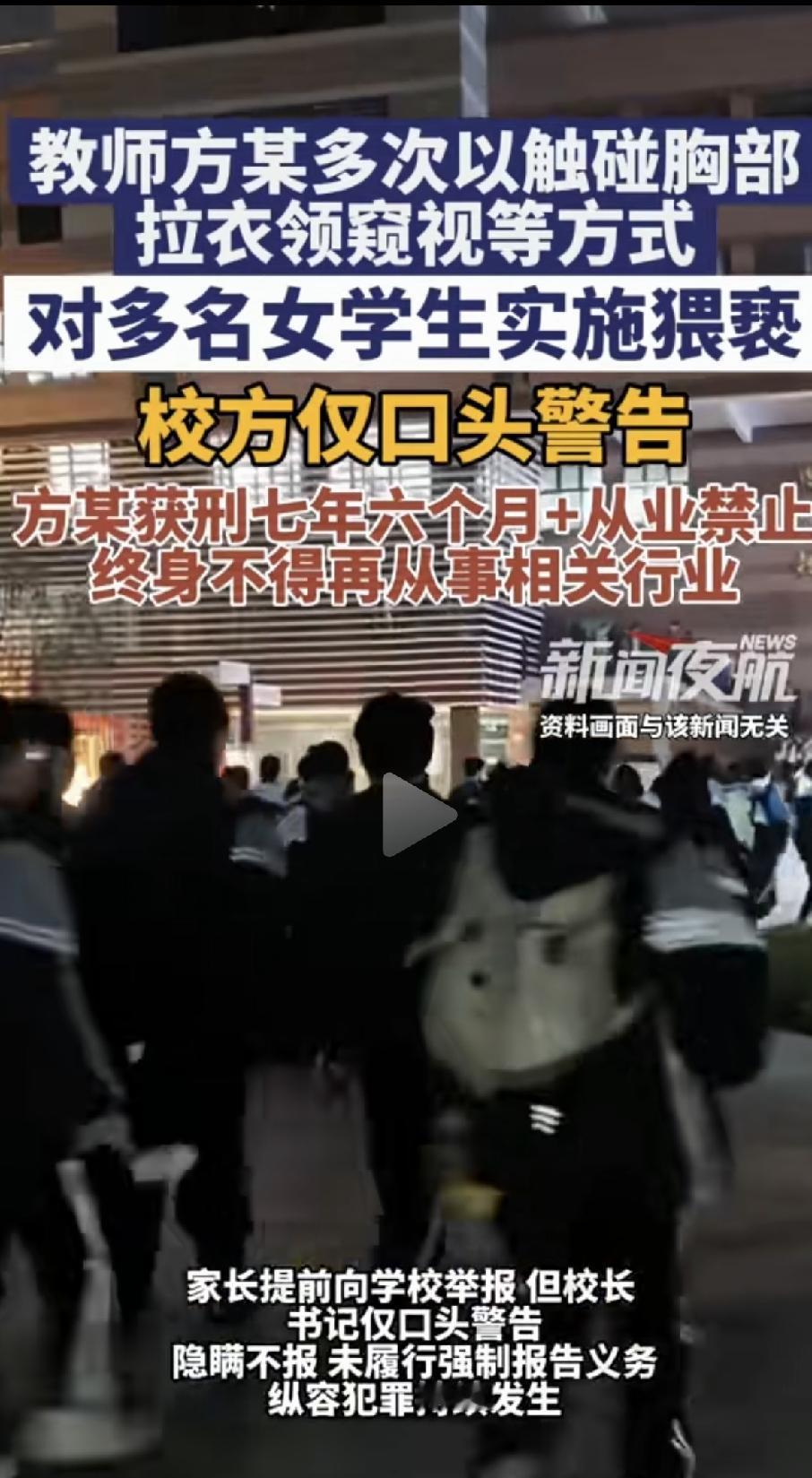人到了中年再看上海这起教师侵犯女学生案，
蕞大的庆幸，
是终于有人把学校那块遮羞
