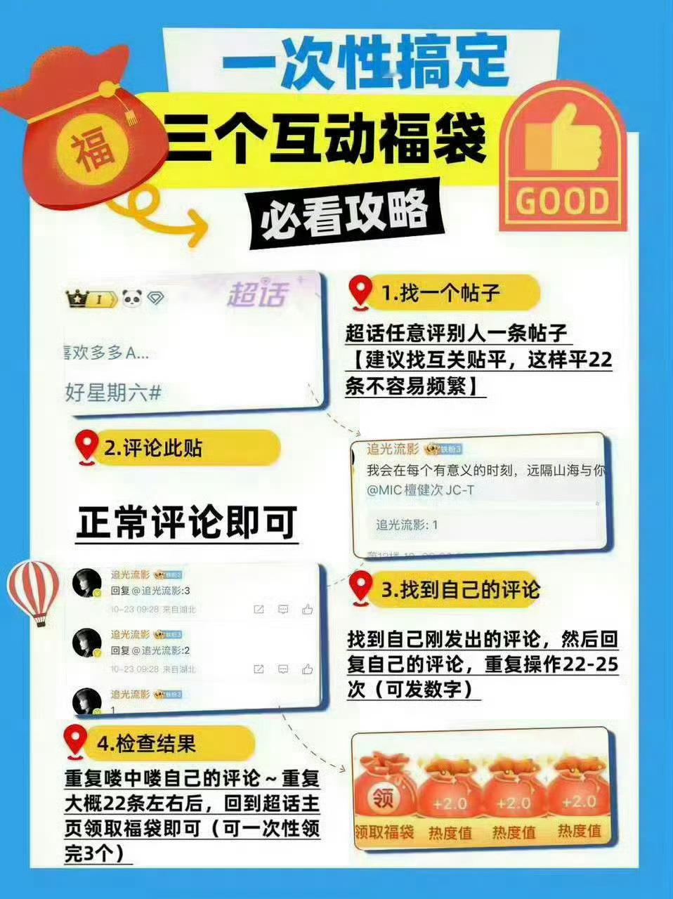 福袋还有45分钟消失！！！ 