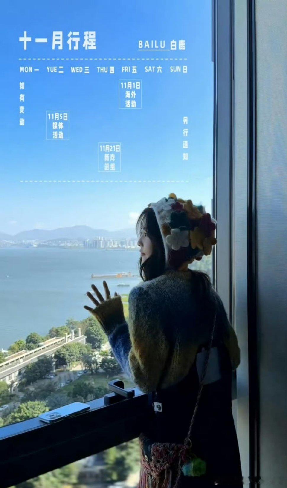#白鹿11月进组唐宫奇案#白鹿十一月将进组唐宫奇案[打call]真的是事业鹿，有