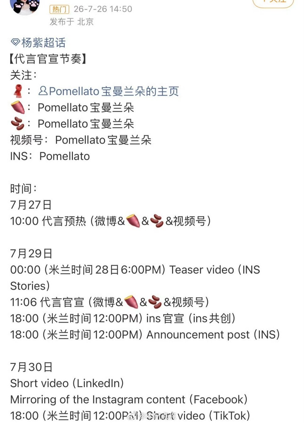 杨紫最新商务预热🆕 视后第一个代言来啦～高奢珠宝和视后好配。