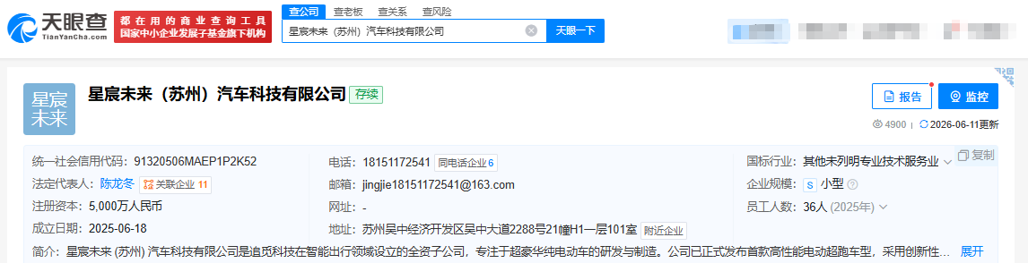 追觅汽车版块高管陈龙冬离职,从高调入局到低调整合,追觅造车“九死一生的远征”