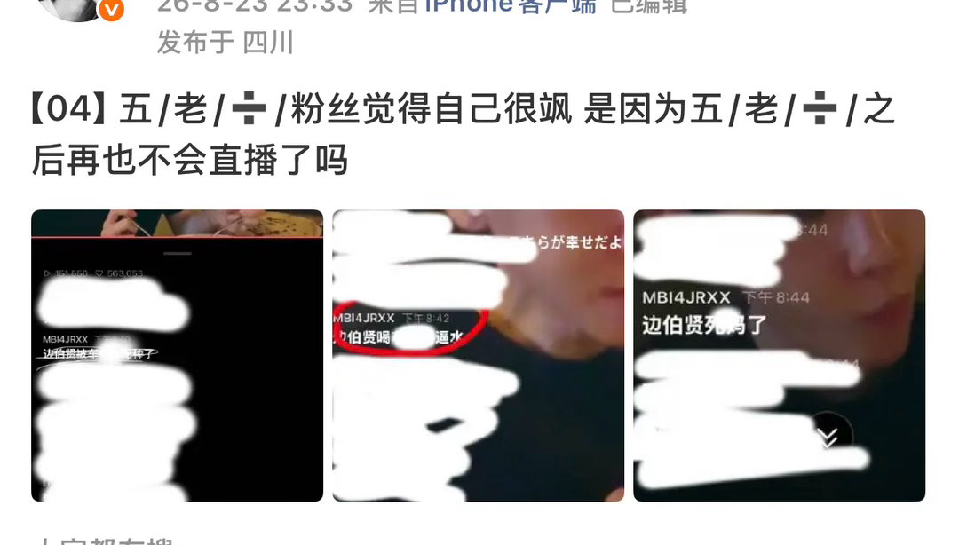 【04】怎么敢做不敢认，🍊得再快有啥用，不如庆幸五老叔每次只直播2分钟 