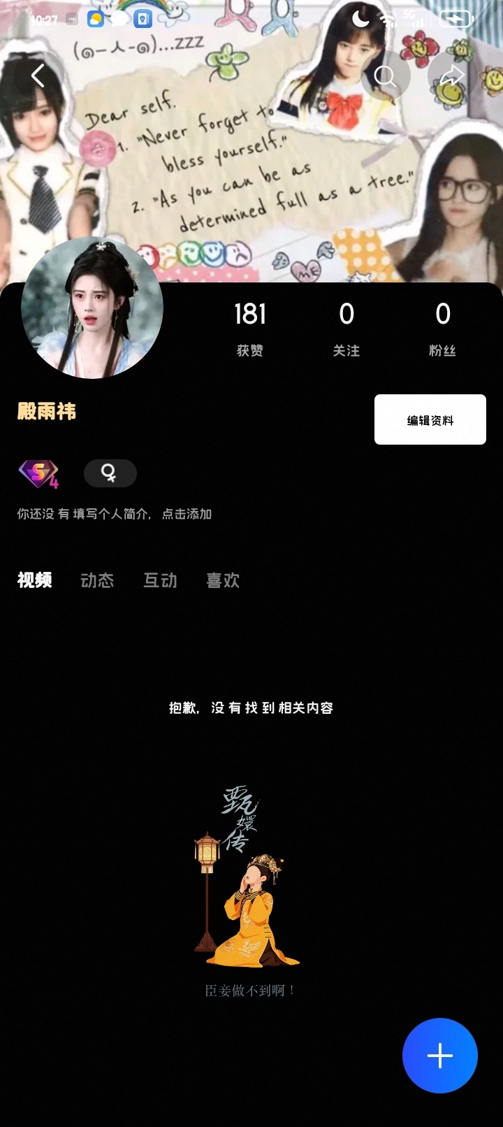 sv已开好 静待姜黎非 