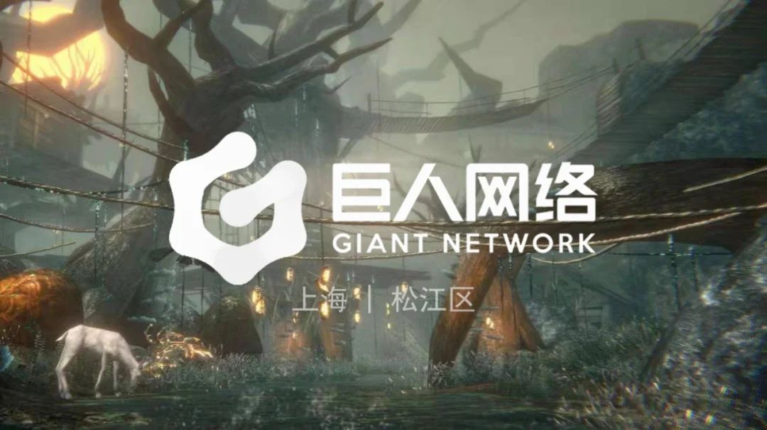 国内游戏公司:巨人网络（球球大作战）