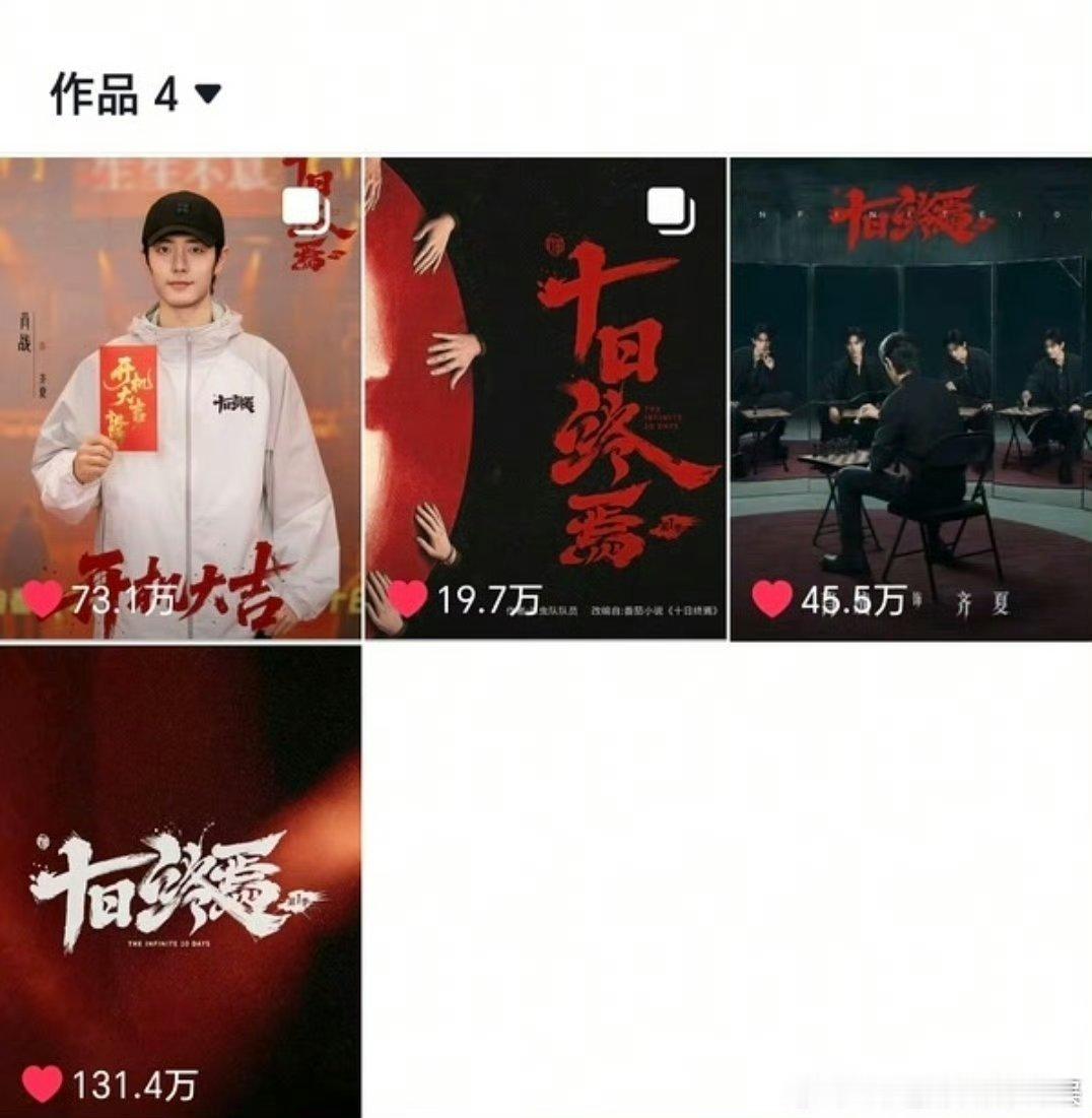 十日终焉视频全部被下架十日终焉片花被下架平台打架，十日终焉视频被全部下架，啊啊啊