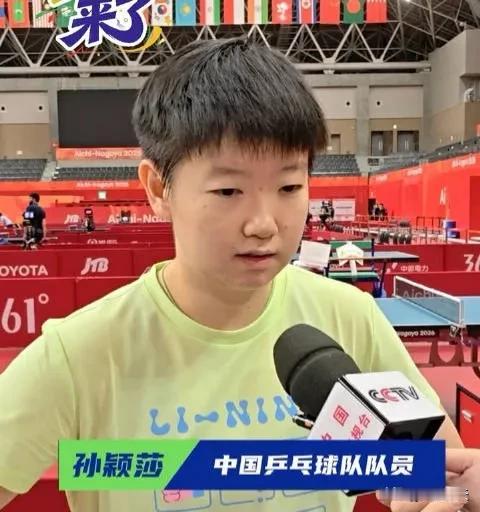 又见孙颖莎，中央电视台。
明天开始，电视CCTV5优先播焦点场次；如果频道被别的