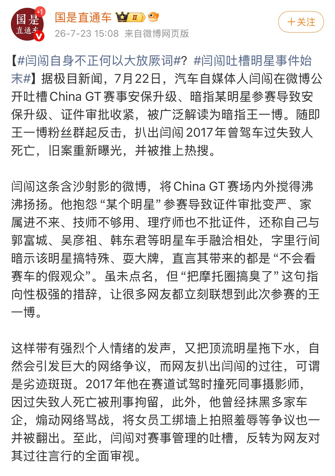 这不安排个禁言半年？ 