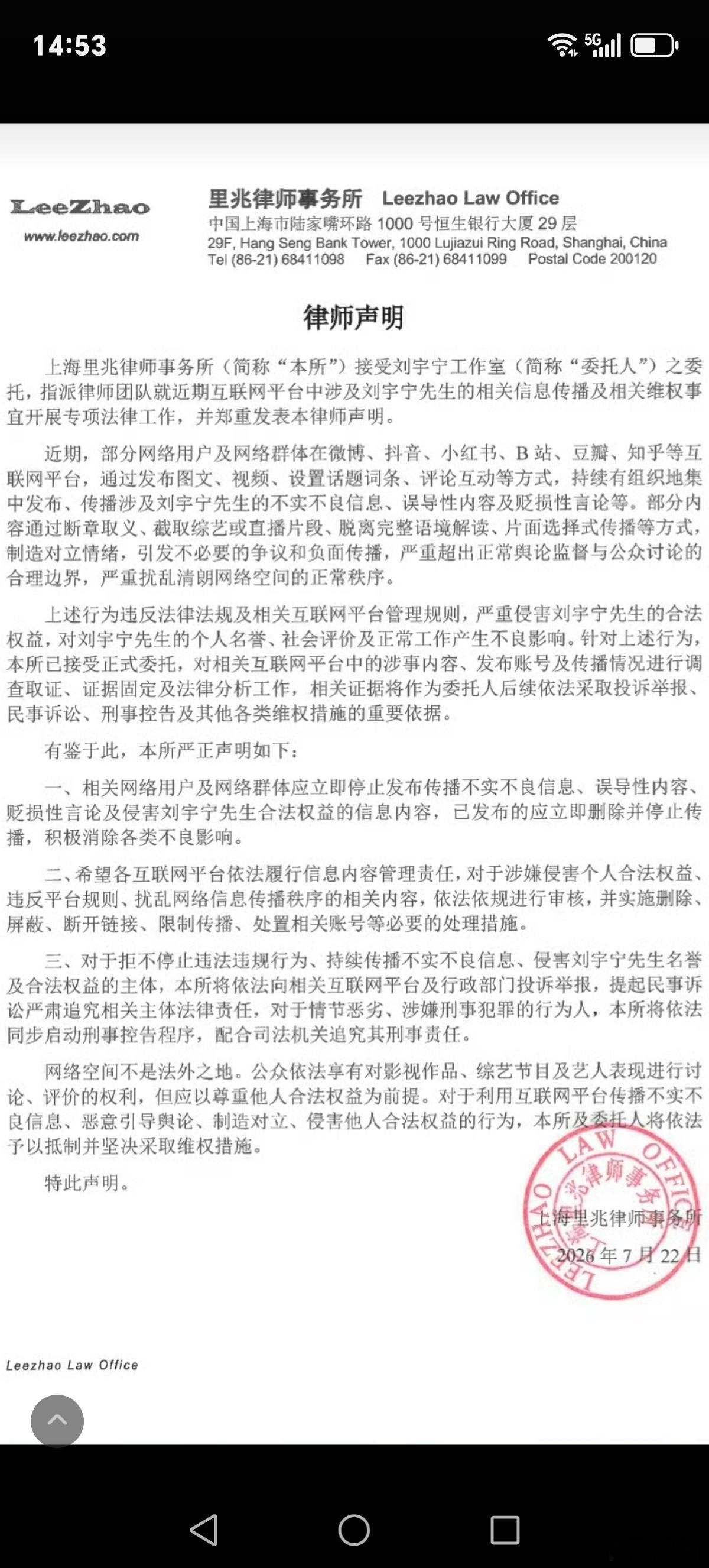 地球超新鲜一个月两告 一个综艺里的嘉宾，在一个月时间里，被告两次，告的是都是菌子