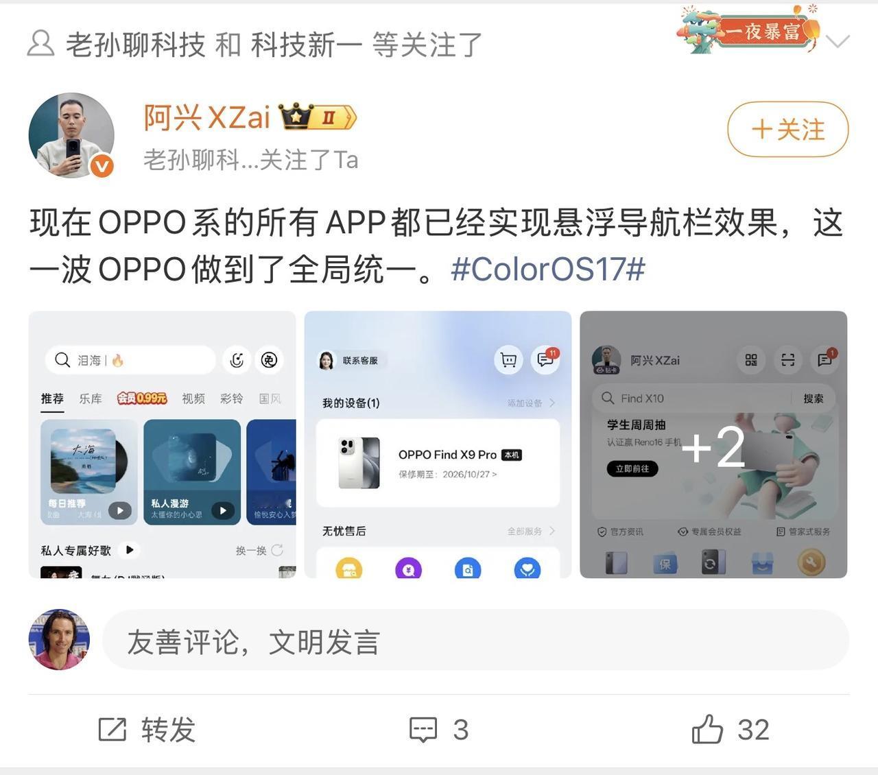 自家app可以统一适配，但第三方app就没辙了，这也是安卓生态的顽疾。