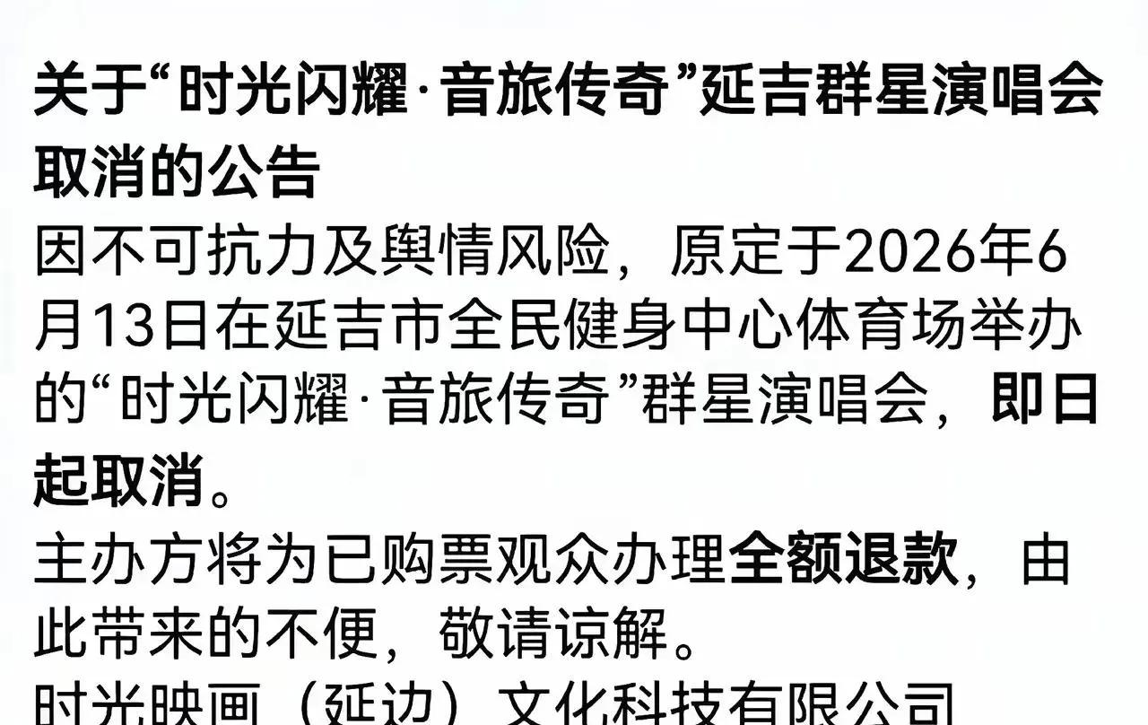 最荒诞一幕：辟谣公告刚发出，郑智化却输得更惨了


早上说取消，中午辟谣，后来真