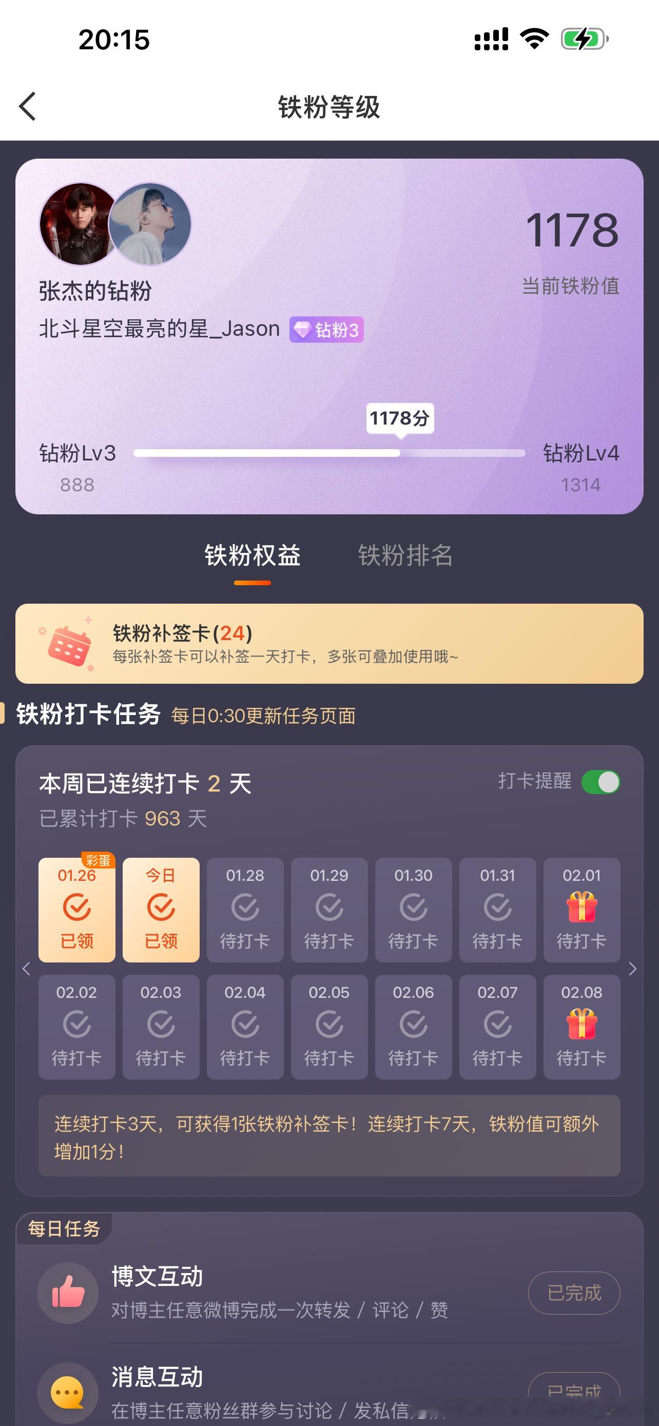 我怎么又漏掉彩蛋任务了