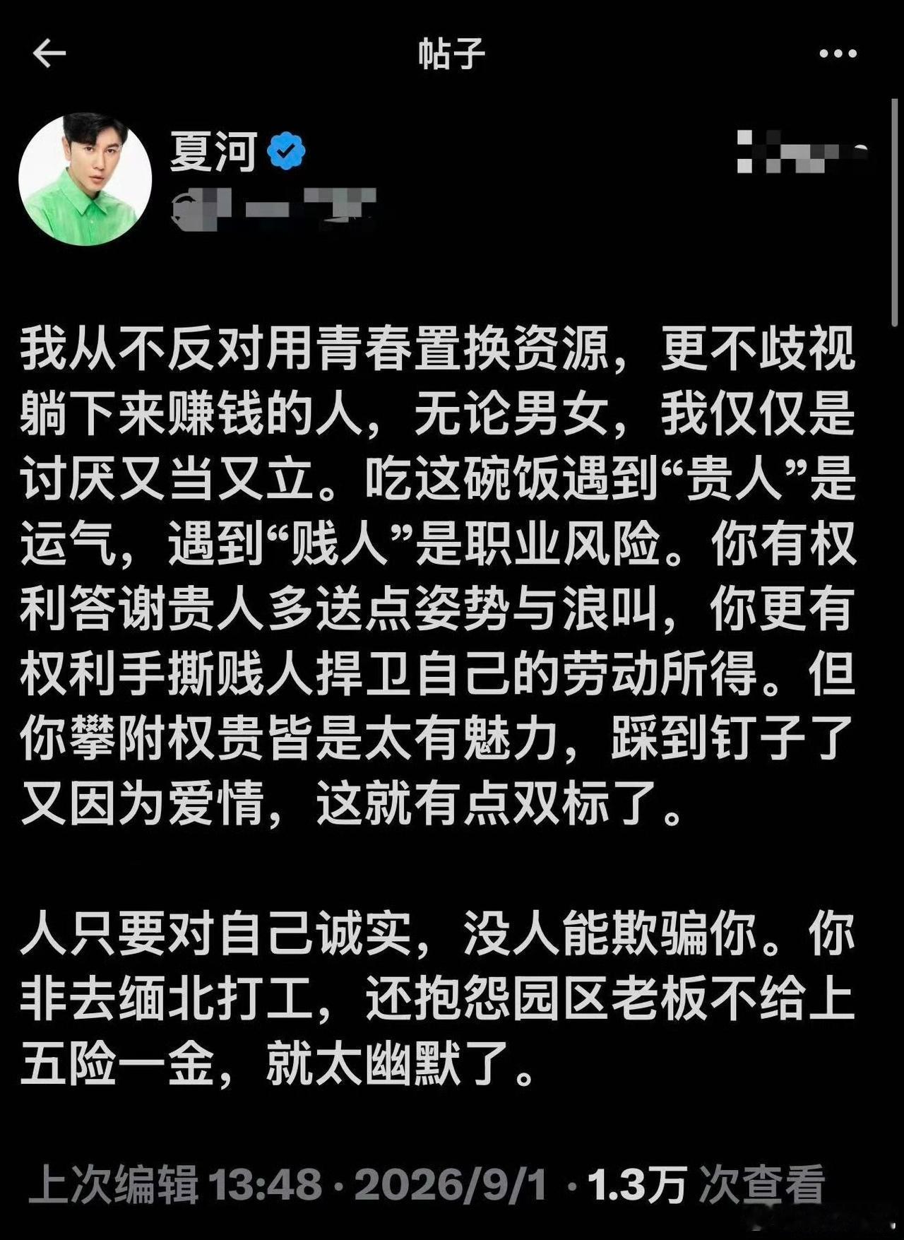这个观点，可以看看！ ​​​