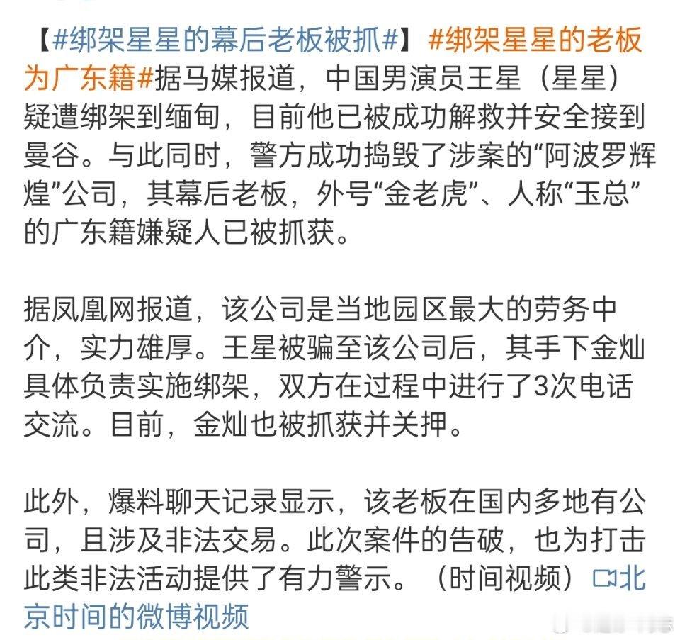 果不其然，王星事件中，人口贩卖团伙里有中国人存在。我说过，之前黑社会很猖獗，打家