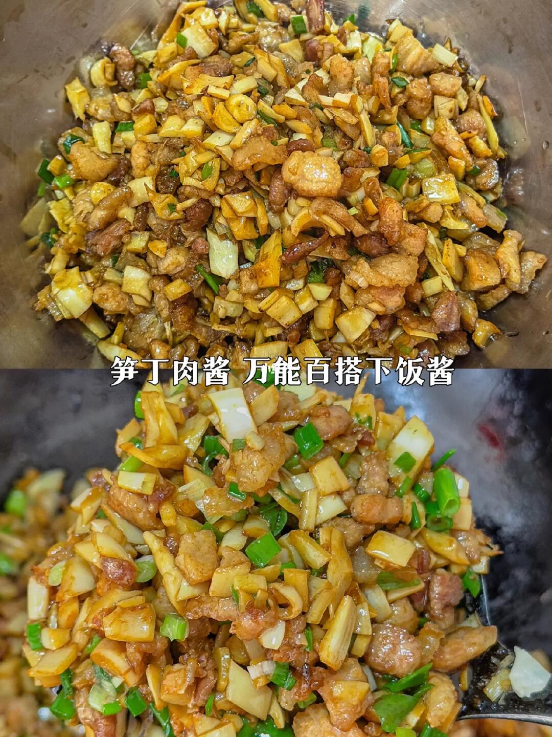 不好吃算我输‼️万能百搭的笋丁肉酱l附教程