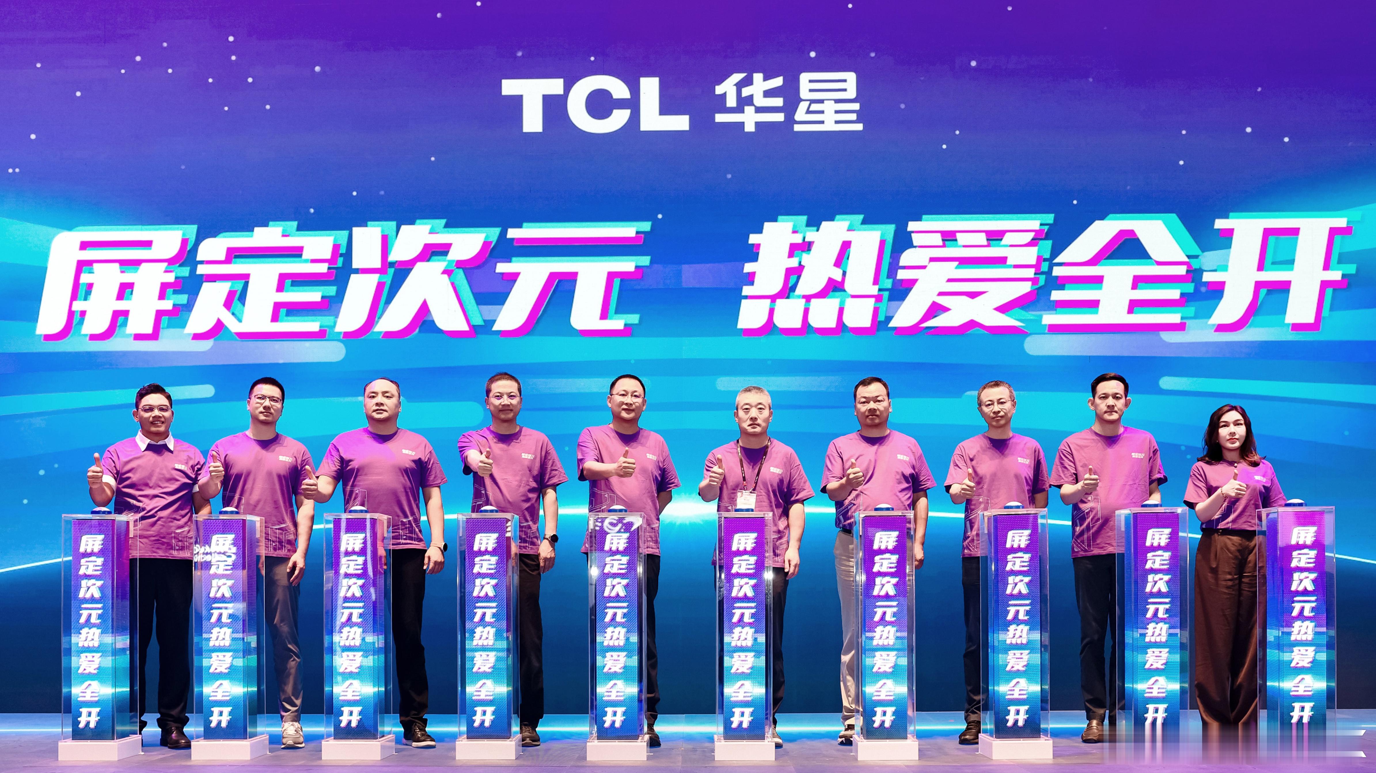 8月1日，上海，ChinaJoy2025，TCL华星展台热闹非凡，TCL华星在展