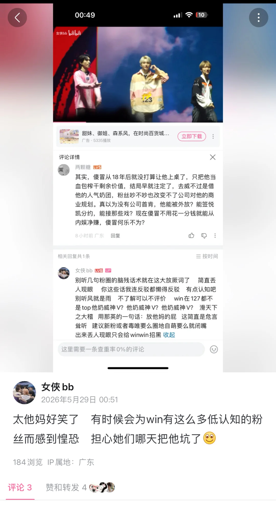 团粉wpg别tm出来丢人现眼🙏 