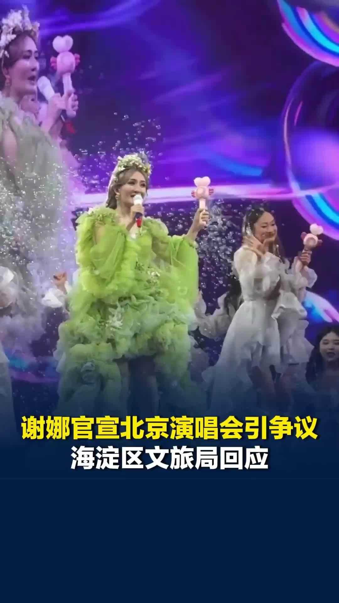 . 一边质疑圈钱一边28万人想看，谢娜开唱争议到底谁对谁错
 
谢娜官宣7月11