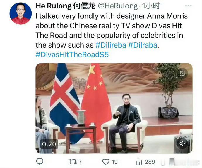 #中国驻冰岛大使谈花少5#花少也是真的受到了大家的喜欢了，这次不仅综艺走出了国门