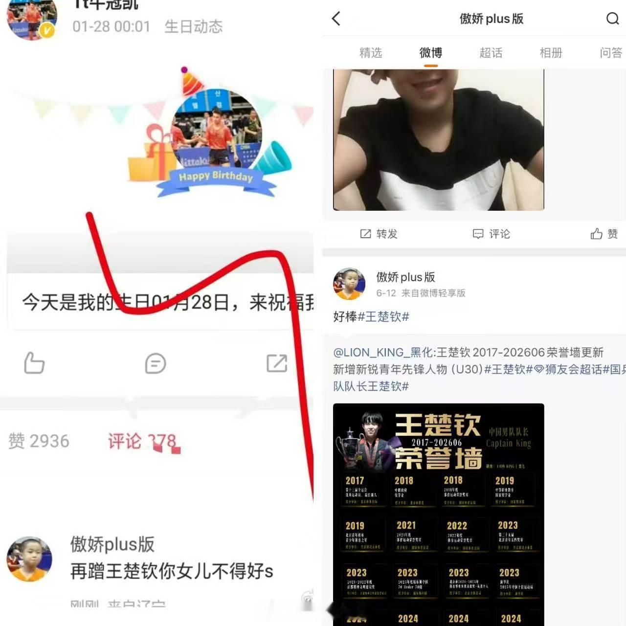 牛冠凯 你们内部知道吗？就这样欺负女队员，管不管？ 