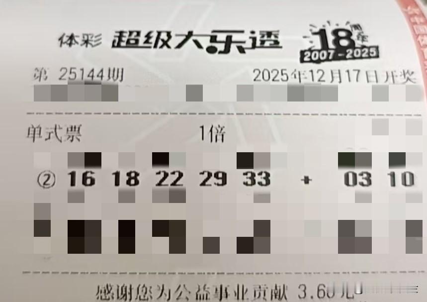 2026最想实现的一件事【晒票票】放过那个“必须更好”的自己，我们已经足够好。分